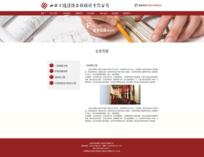 消防網(wǎng)站的設計與技術咨詢 提升應急響應能力與公眾安全意識